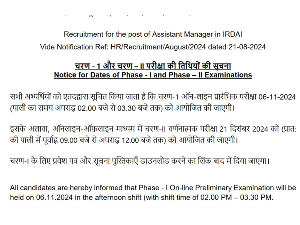 IRDAI Assistant Manager Phase I & Phase II : परीक्षा नोटिस जारी 2 IRDAI Assistant Manager Phase I & Phase II