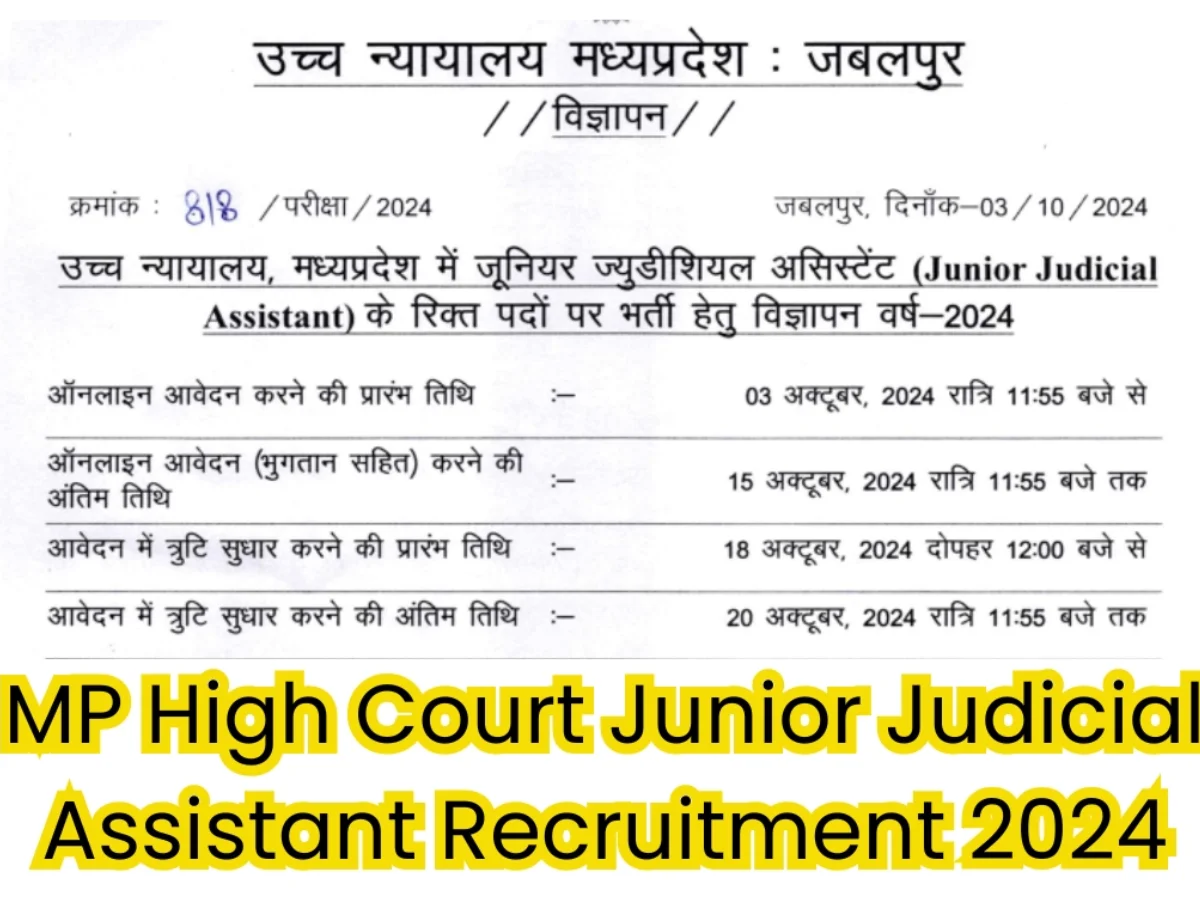 MP HC JJA Vacancy 2024