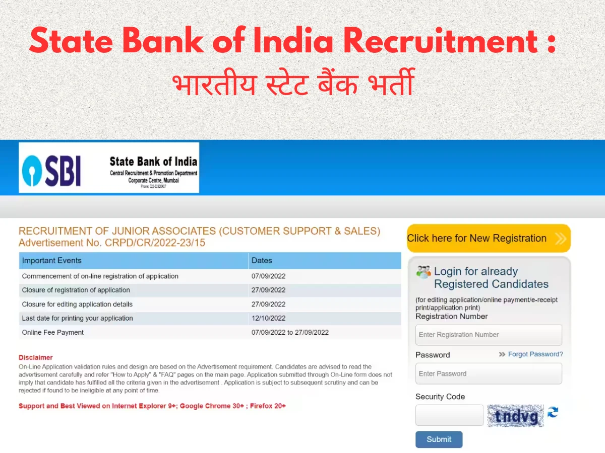 State Bank of India Recruitment : भारतीय स्टेट बैंक भर्ती 2 State Bank of India Recruitment