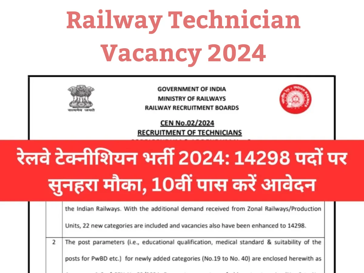 Railway Technician Vacancy 2024 : रेलवे तकनीशियन ऑनलाइन फॉर्म 2024 2 ind jobs find