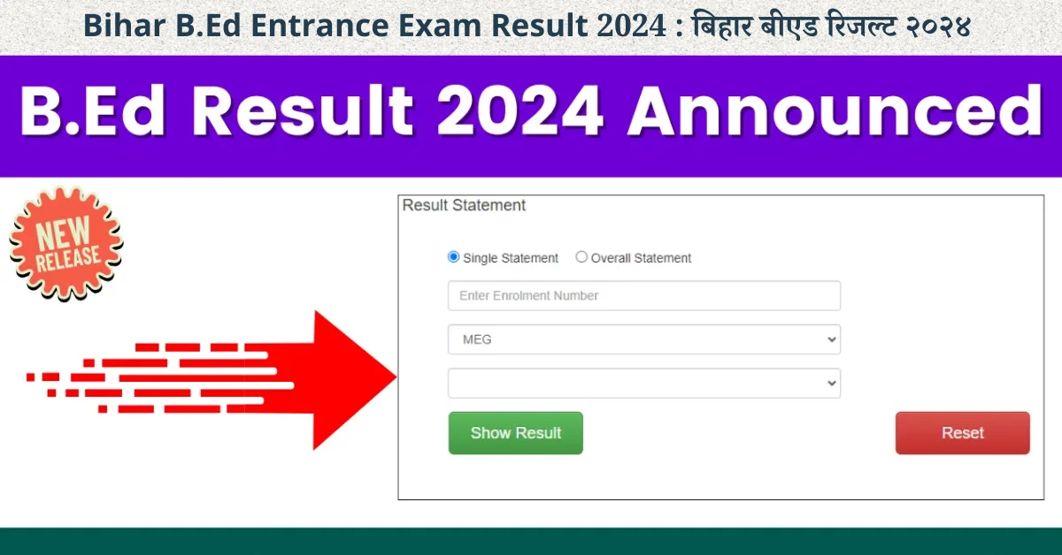 Bihar B.Ed Entrance Exam Result 2024 : बिहार बीएड रिजल्ट २०२४ 1 ind jobs find