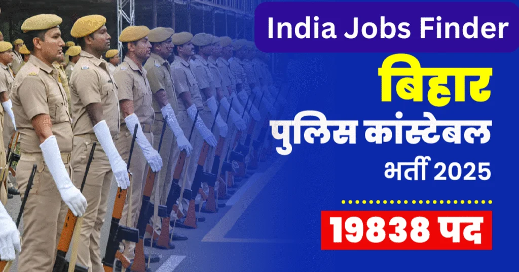 Bihar Constable Police Bharti 2025 बिहार कांस्टेबल पुलिस भारती 2025.