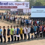 Maharashtra Police Bharti 2025